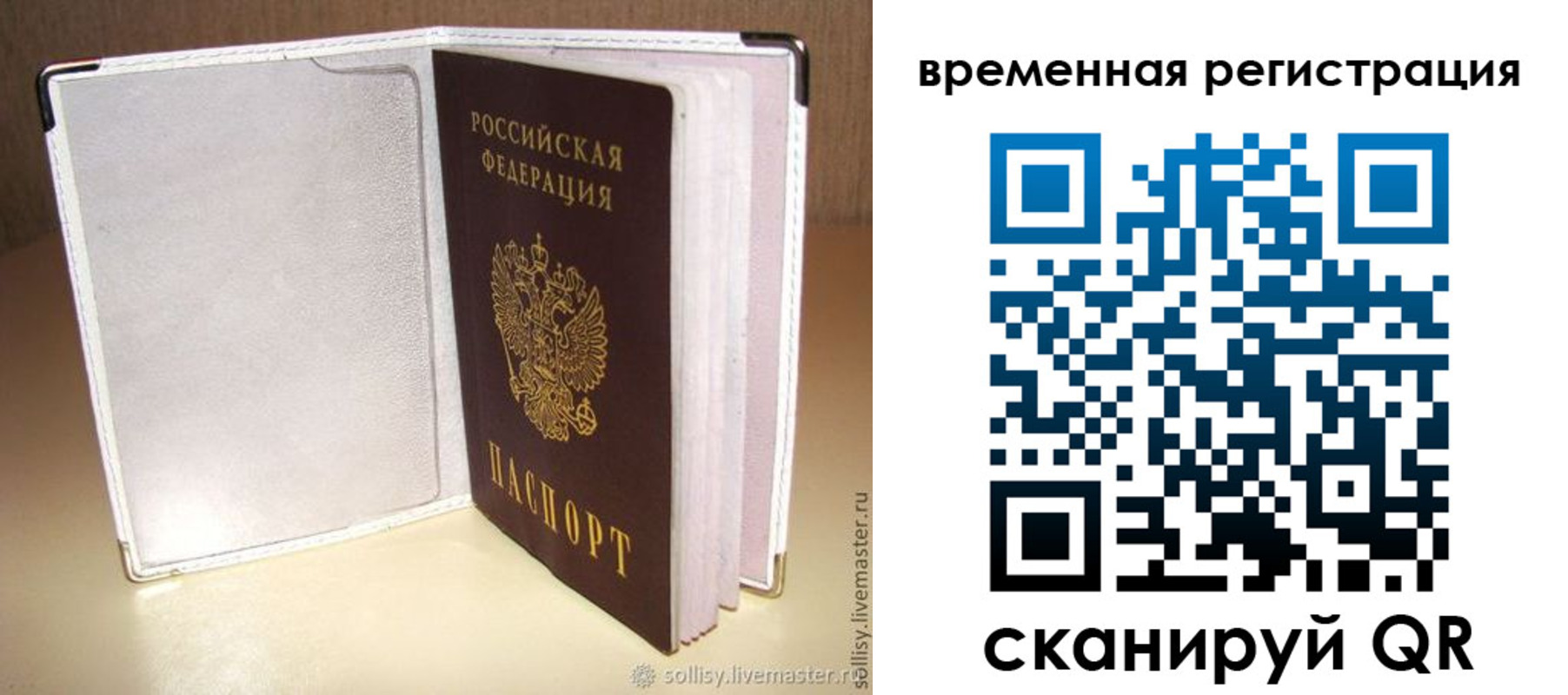 временная регистрация гарантия в Хасавюрте