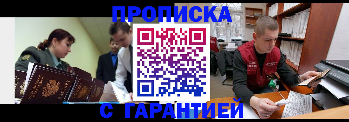 временная регистрация госуслуги в Хасавюрте