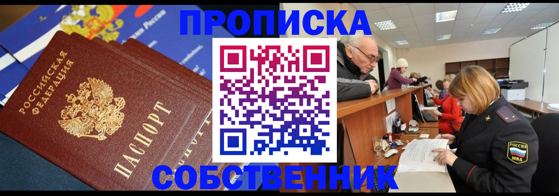 прописка для кредита в Хасавюрте