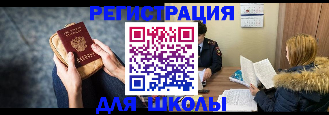 прописка 2025 в Хасавюрте