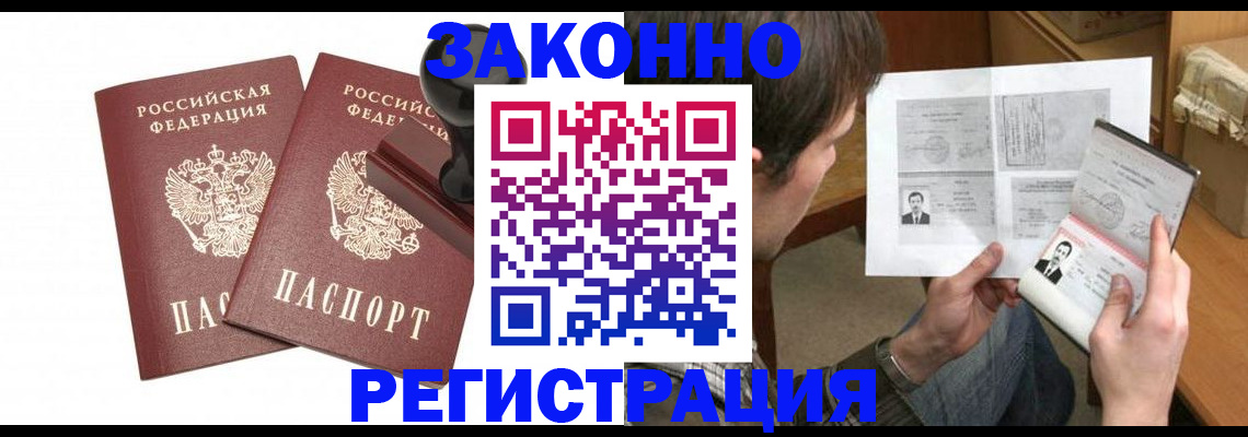 временная регистрация собственник в Хасавюрте
