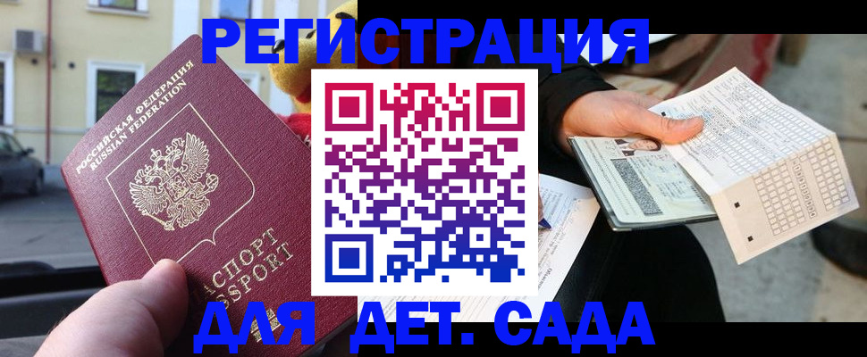 прописка иностранных граждан в Хасавюрте