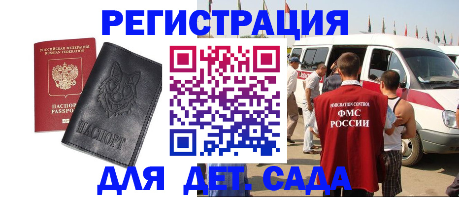 прописка для кредита в Хасавюрте