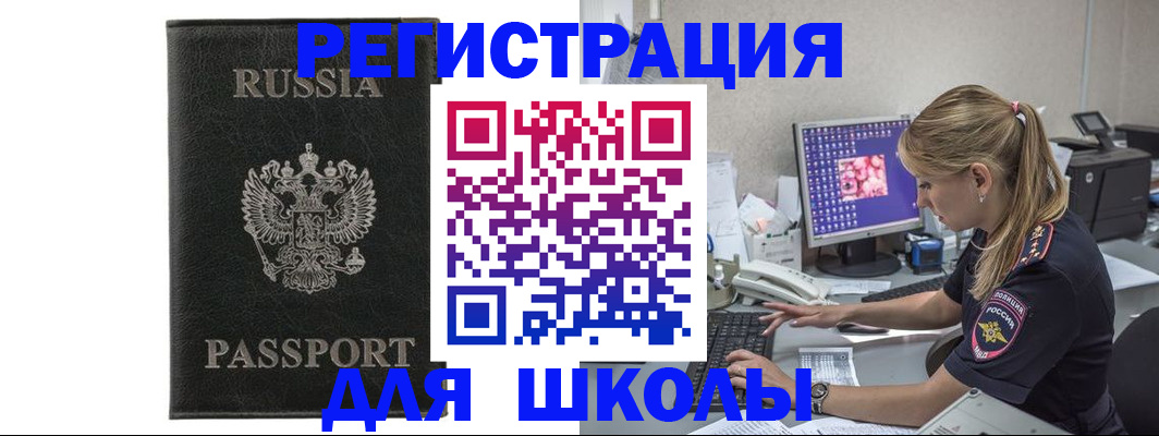 где прописаться в Хасавюрте