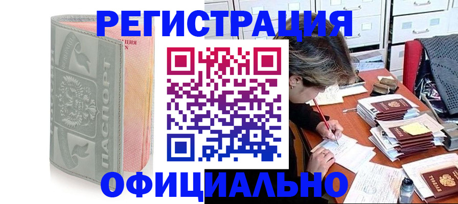 пропишу в квартире в Хасавюрте