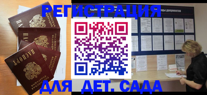 регистрация для школы в Хасавюрте