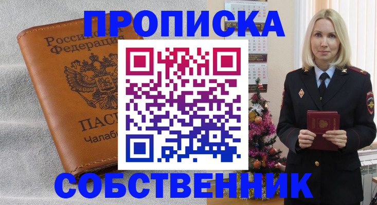 прописка иностранных граждан в Хасавюрте
