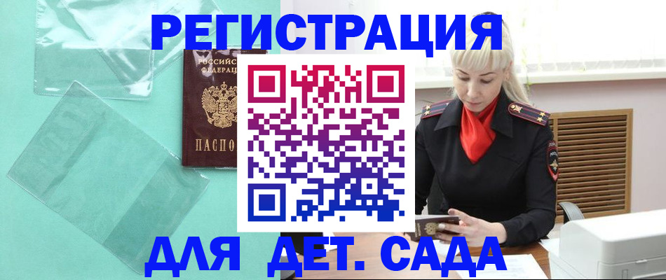 регистрация для школы в Хасавюрте