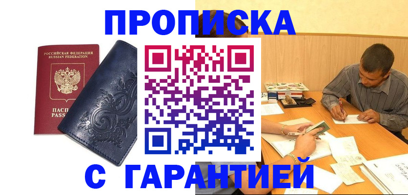 временная регистрация госуслуги в Хасавюрте