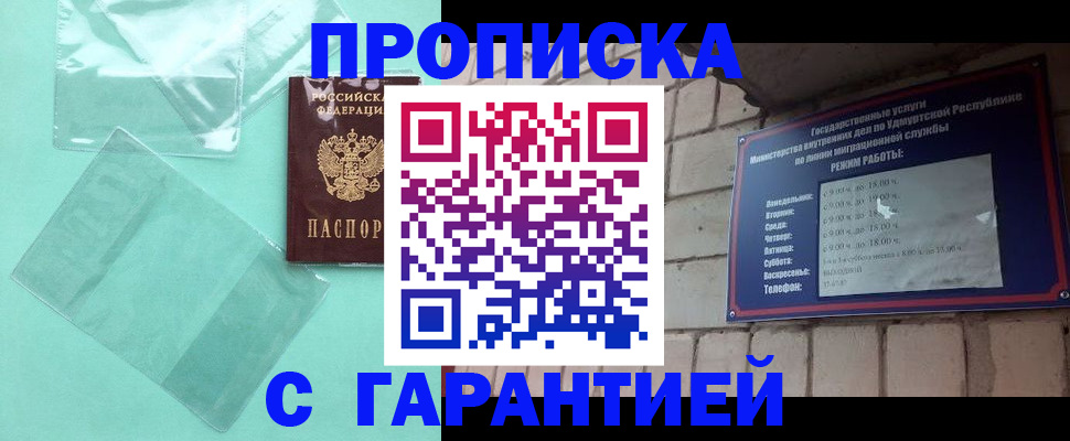 прописка для школы в Хасавюрте