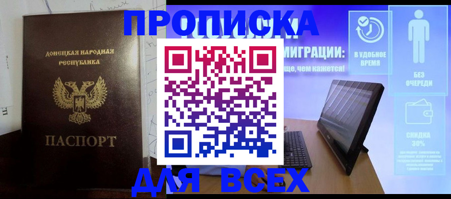 временная регистрация законно в Хасавюрте