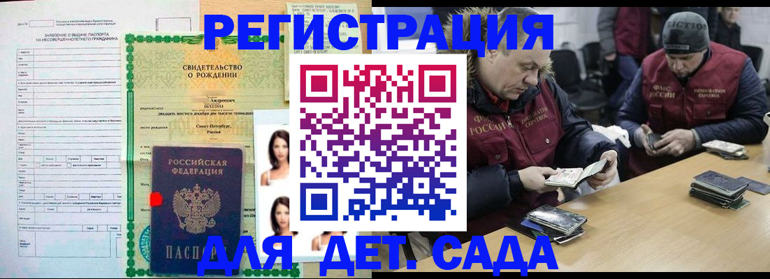 прописка законно в Хасавюрте